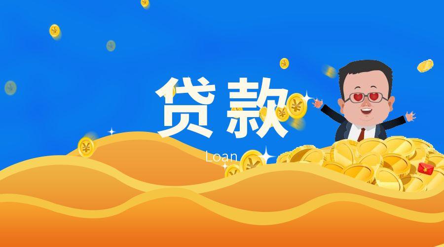 北京急借钱